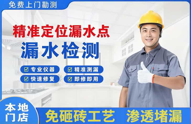 高新区精准测漏点