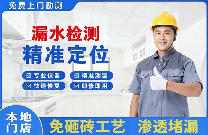 高新区漏水检测精准定位